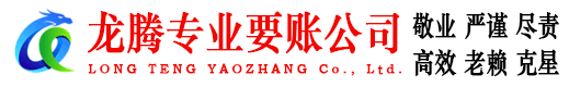 澄海要账公司